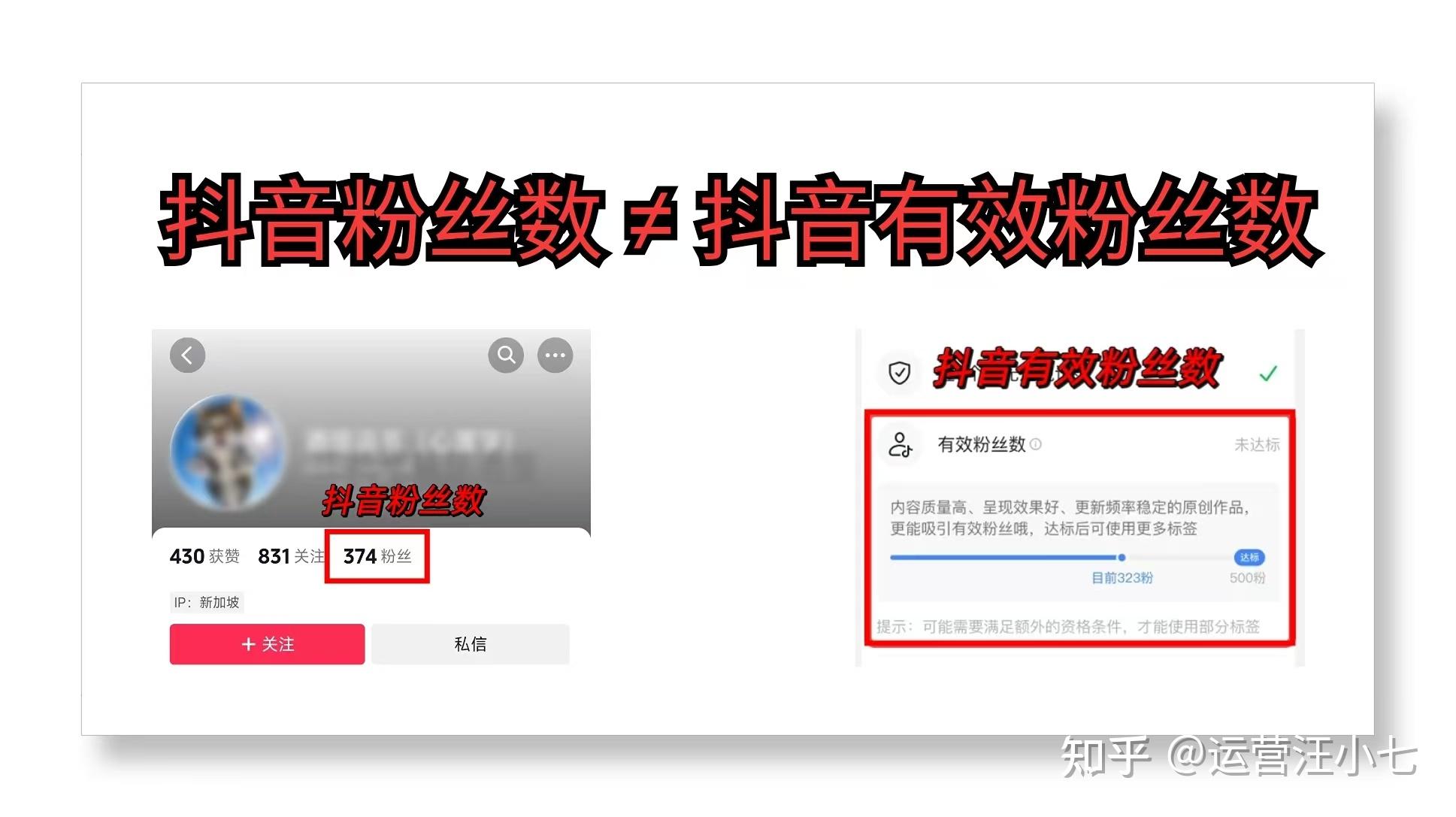 抖音怎样算粉丝呢还是粉丝