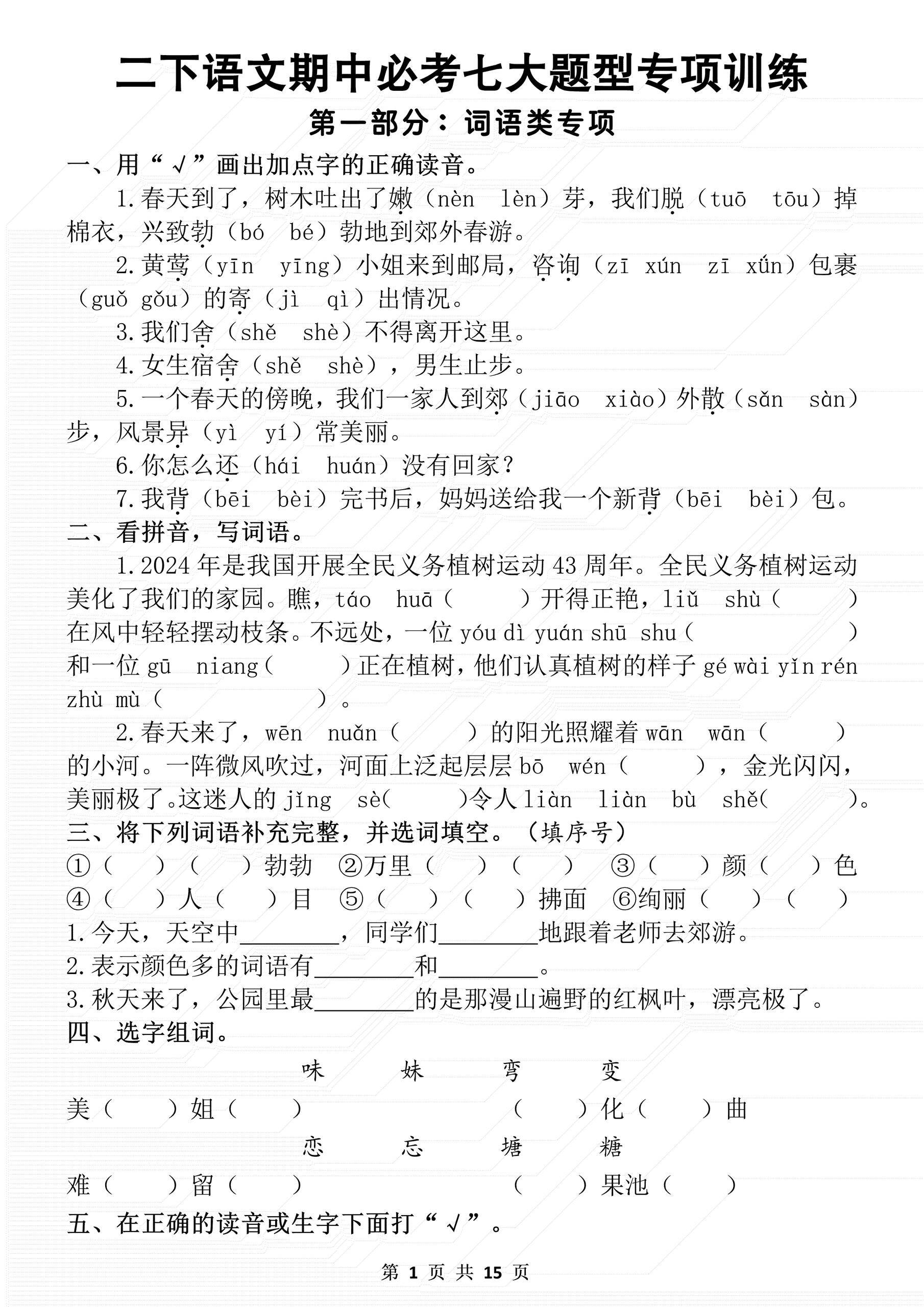 看点 第9页