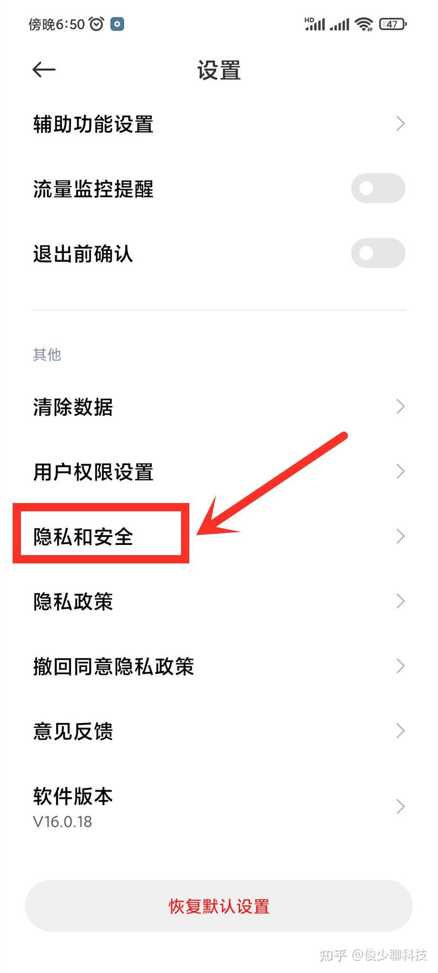 小米手机广告怎么去除