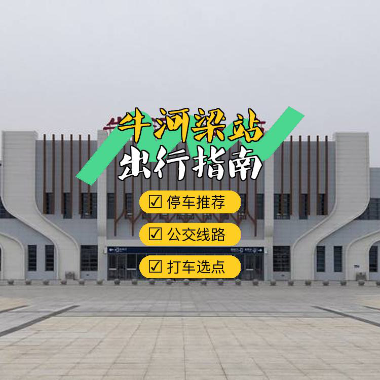 牛河梁站属于哪个城市