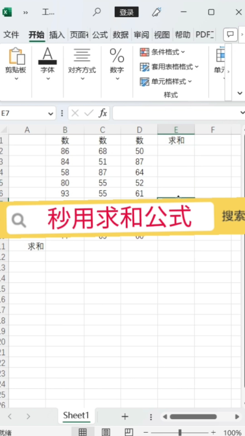 求和公式