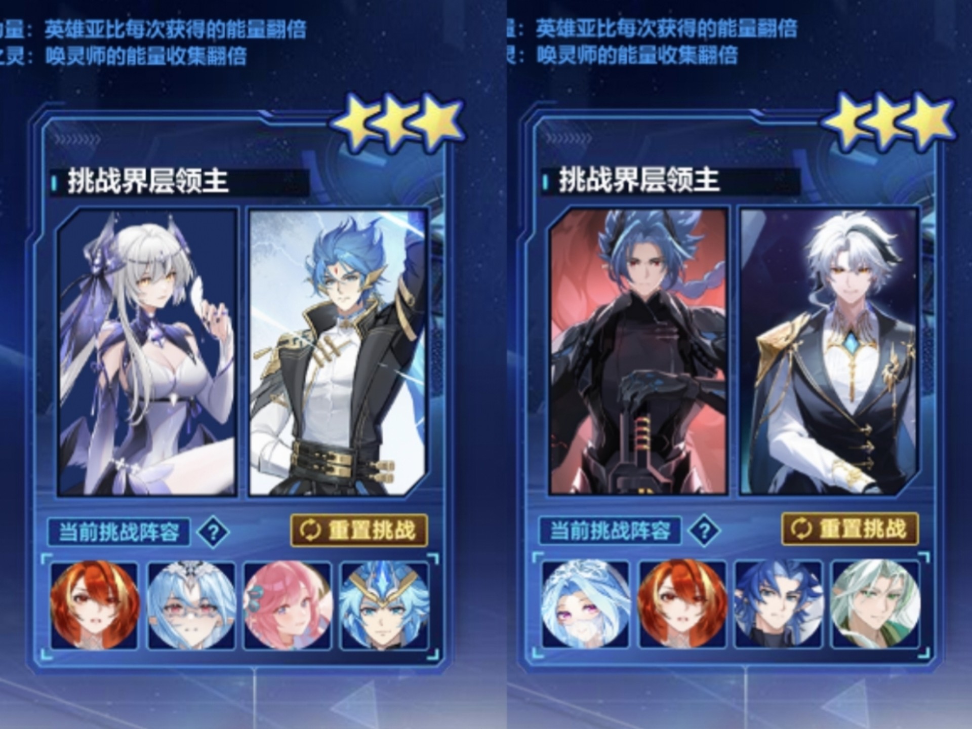 奥拉星攻略