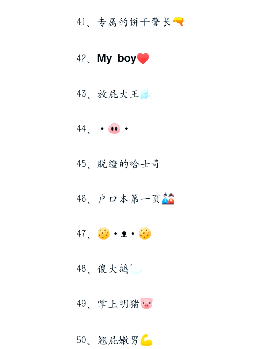 微信奇葩备注名称大全