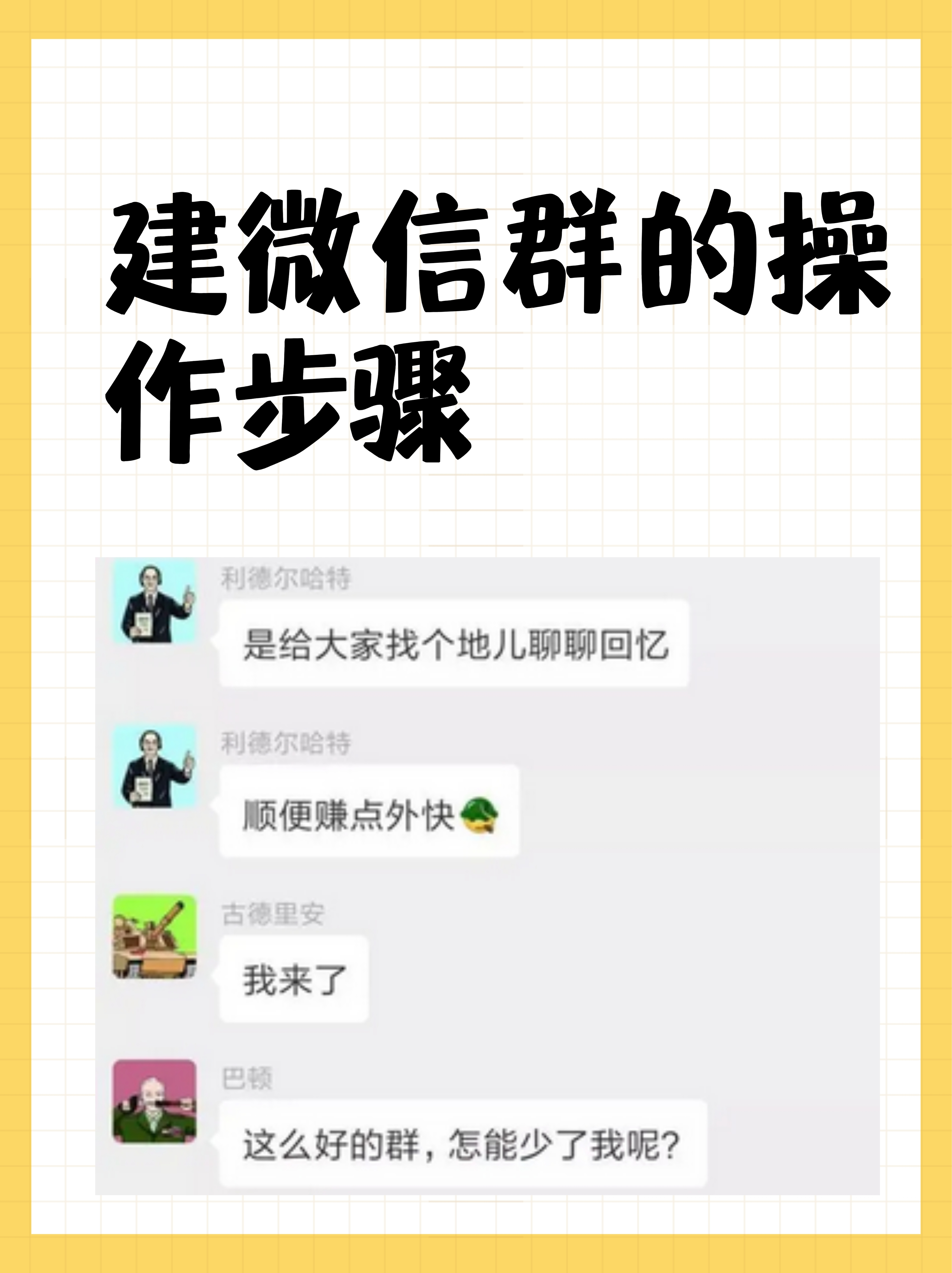 创建贴吧的方法