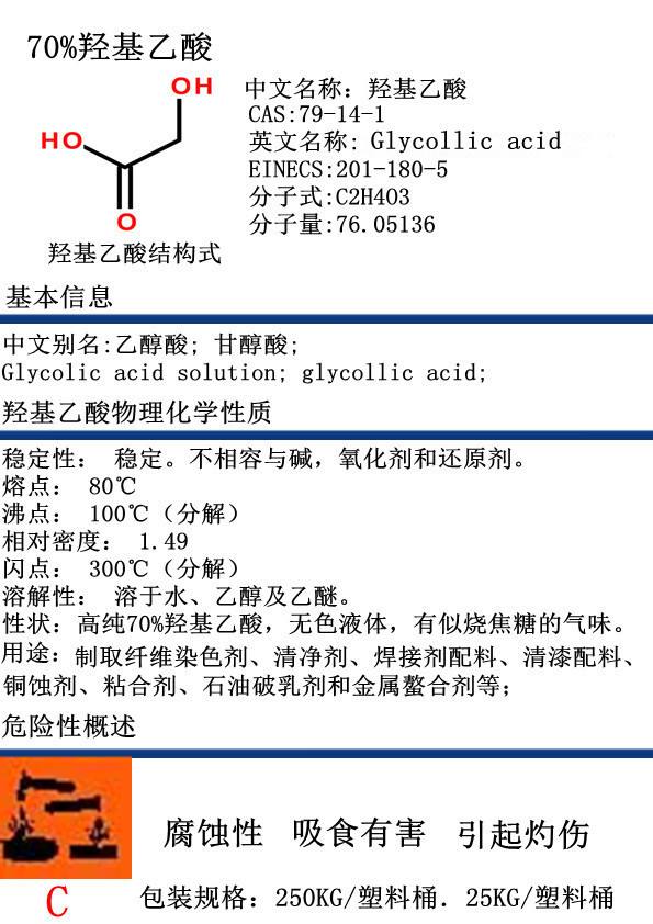 醋酸的密度是多少