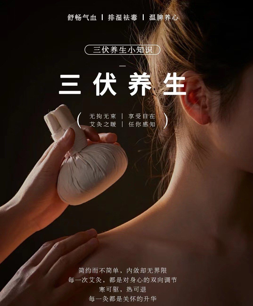 什么是三伏