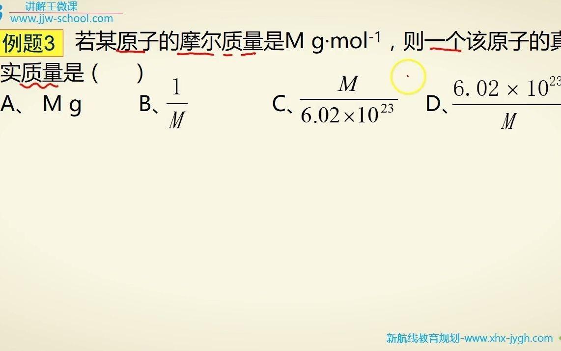 水的摩尔质量如何计算