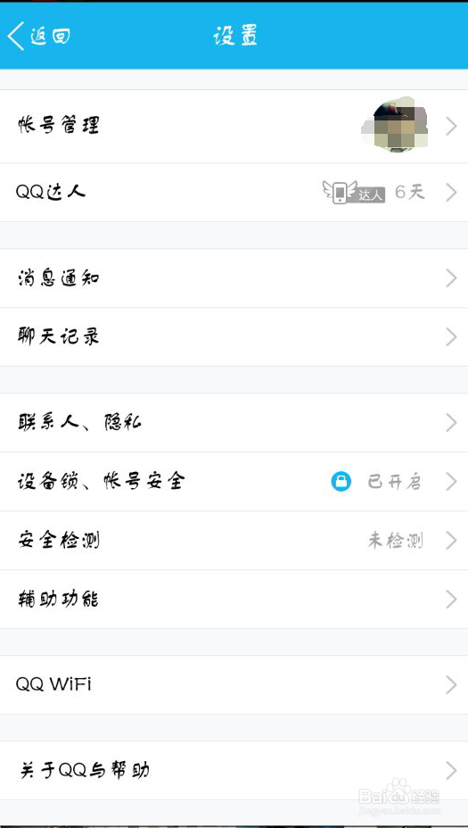 怎样在手机上申诉找回QQ密码