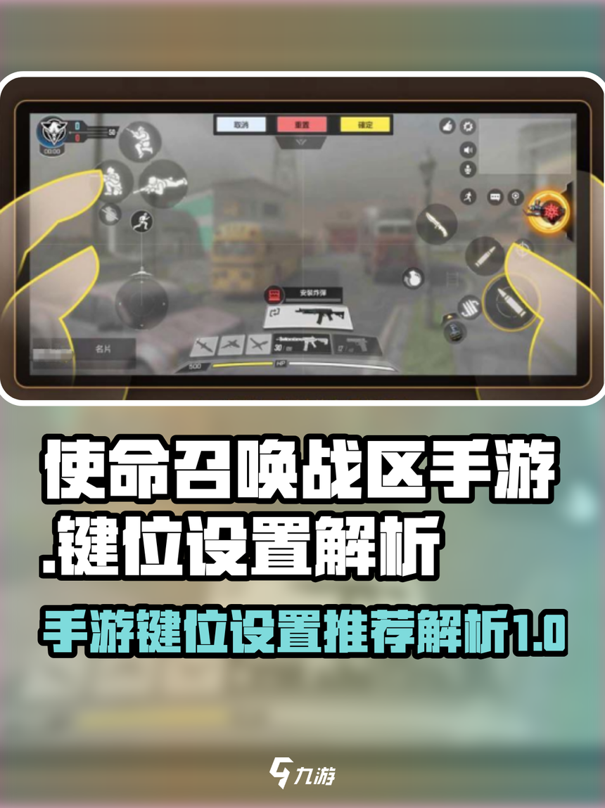 吃鸡中三指怎么设置
