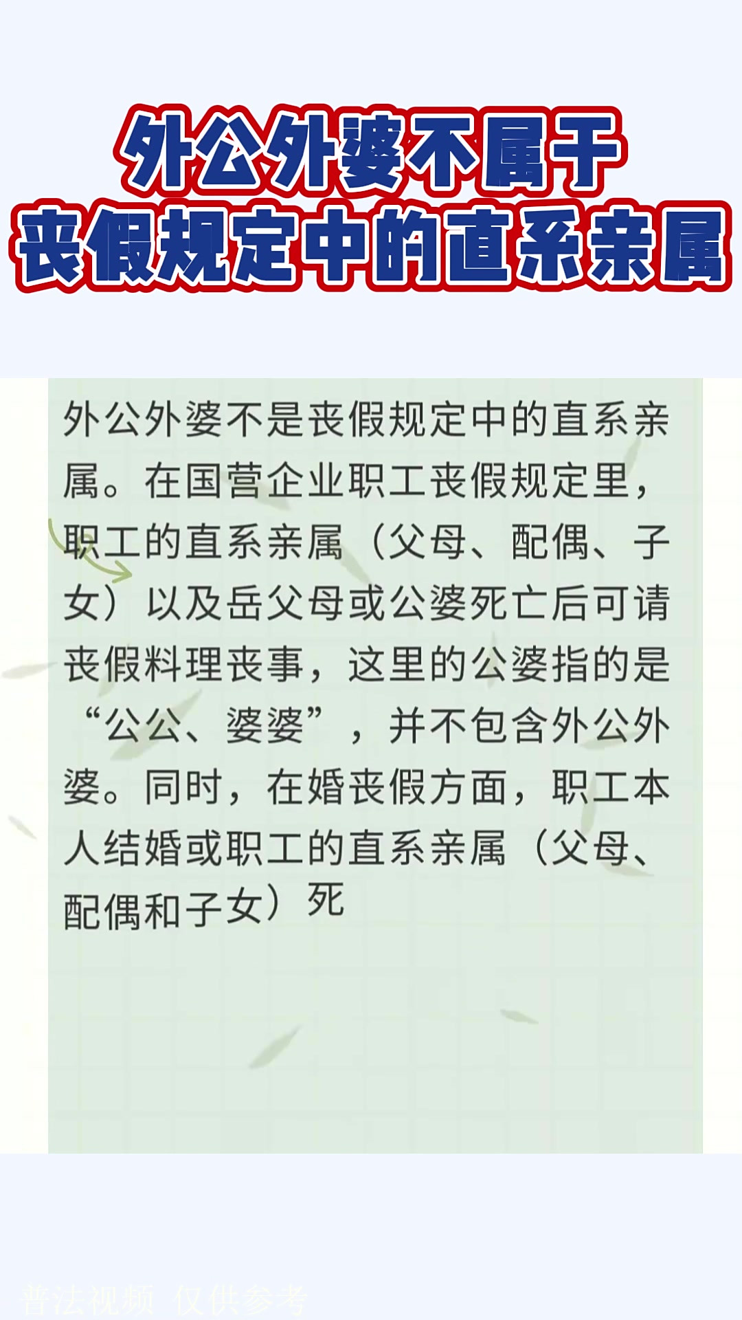 看点 第38页