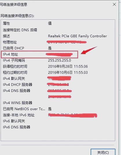 电脑ip地址设置